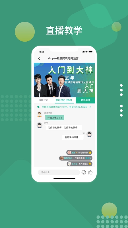 好学微客