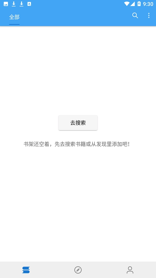 狐狸追书图2