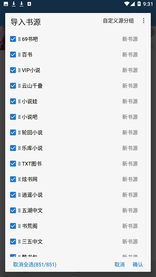狐狸追书图4