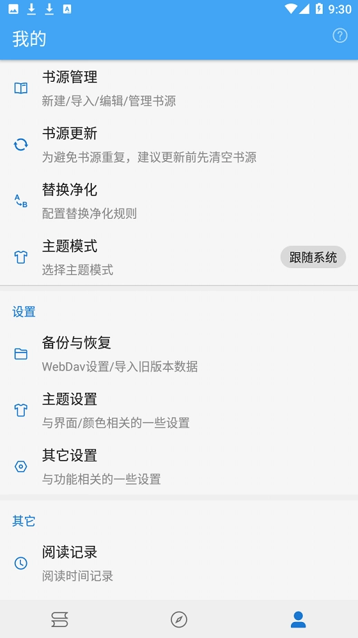 狐狸追书图3