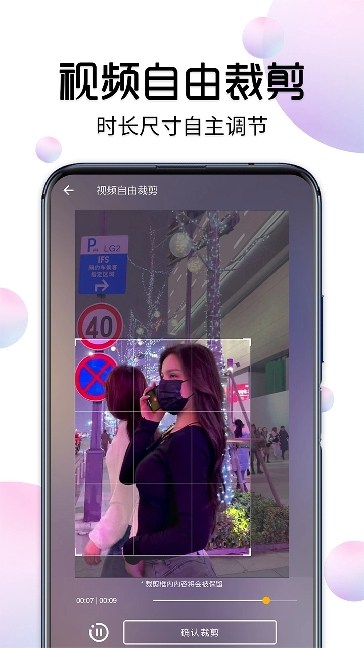 视频大师软件图1