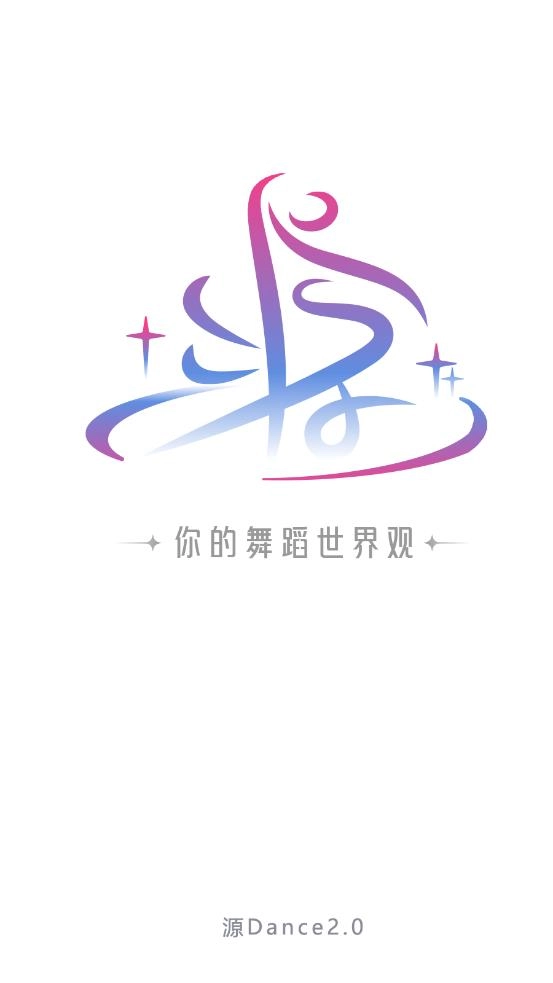 源dance