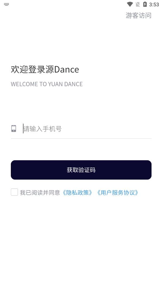 源dance