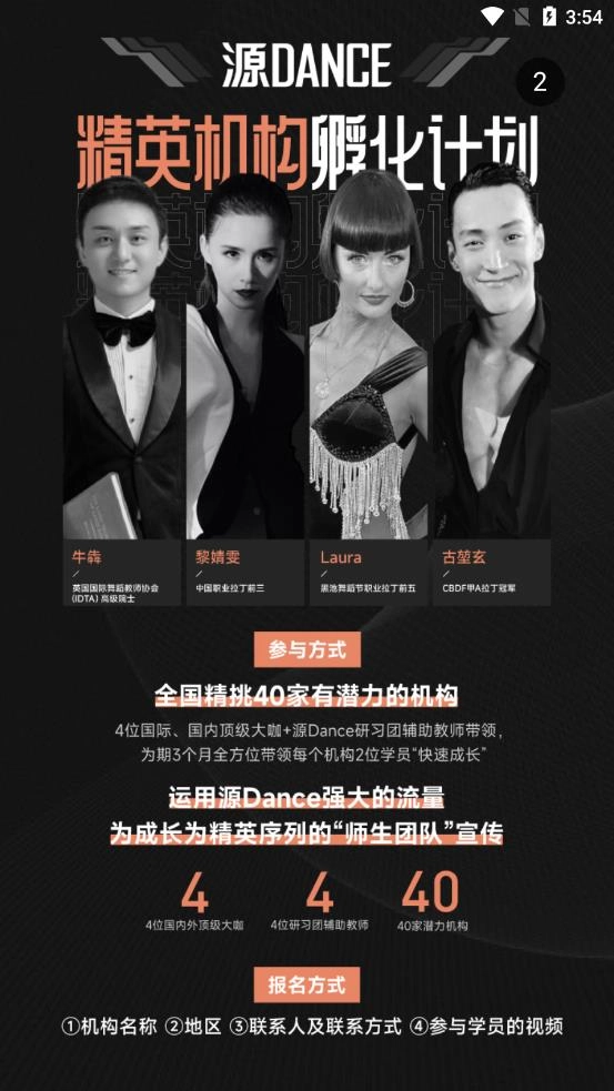 源dance