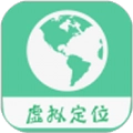 虚拟位置