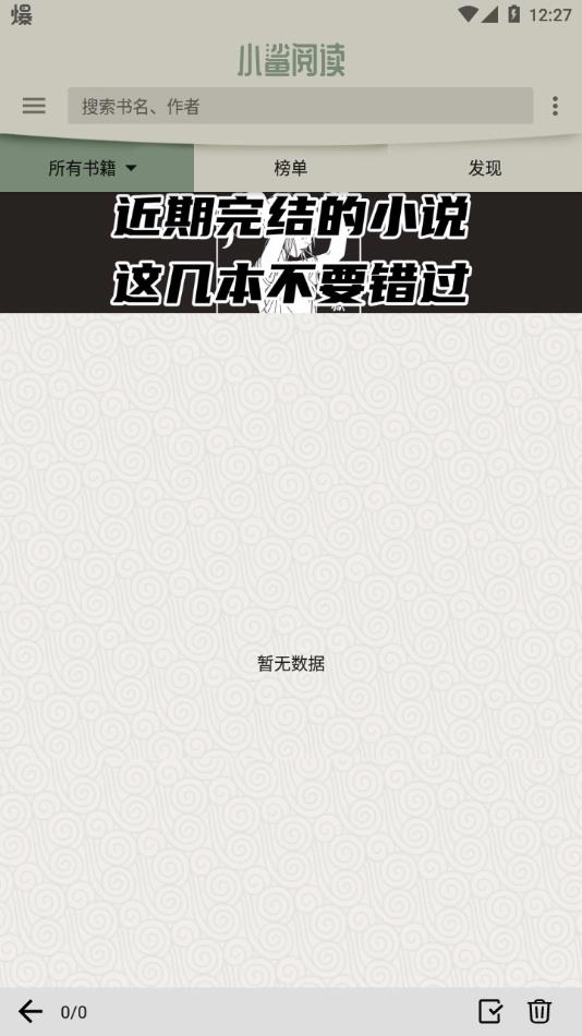 小鲨阅读