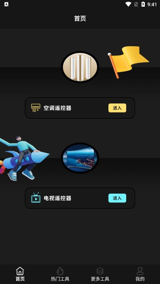 极米遥控器图1