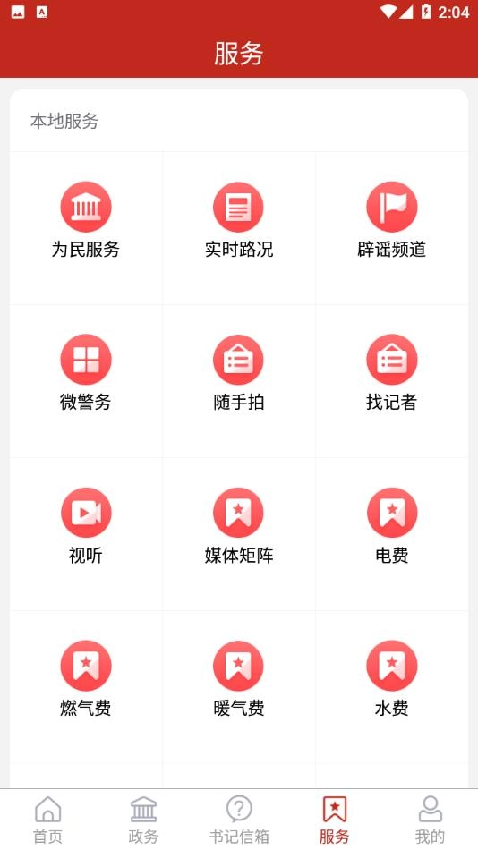 智慧嘉祥