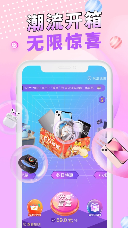 盲盒玩家