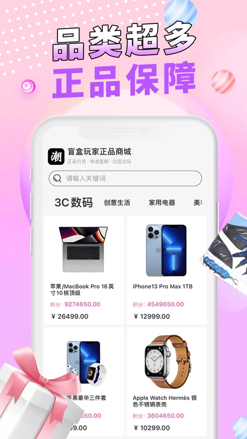 盲盒玩家