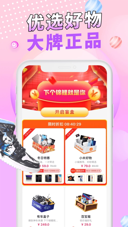盲盒玩家