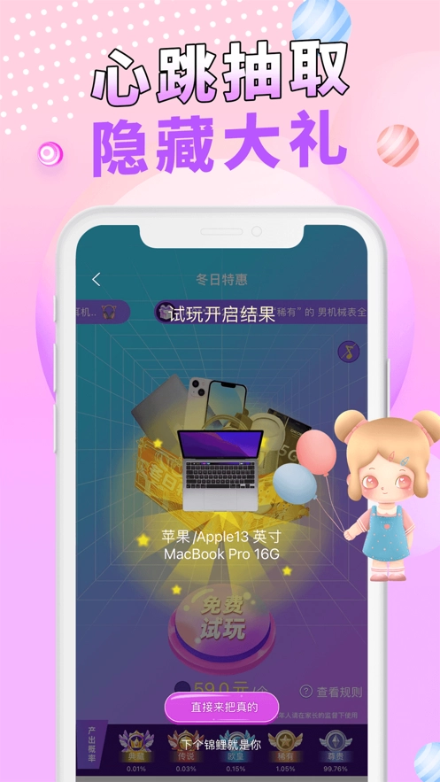 盲盒玩家