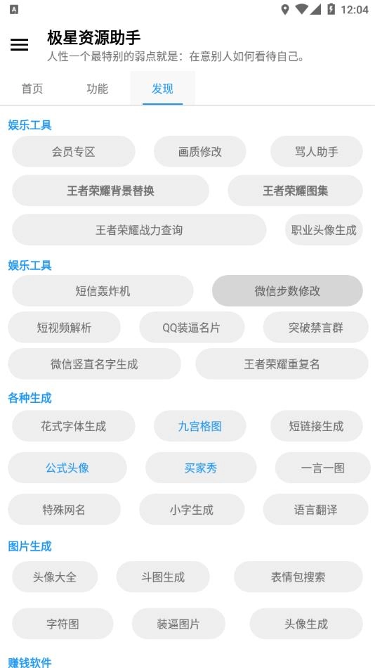极星多功能助手图4