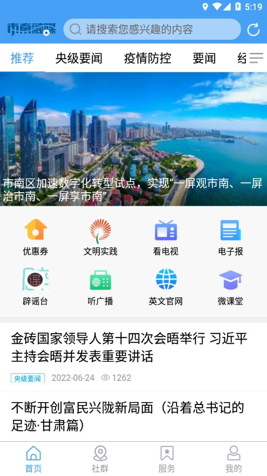 市南融媒图2