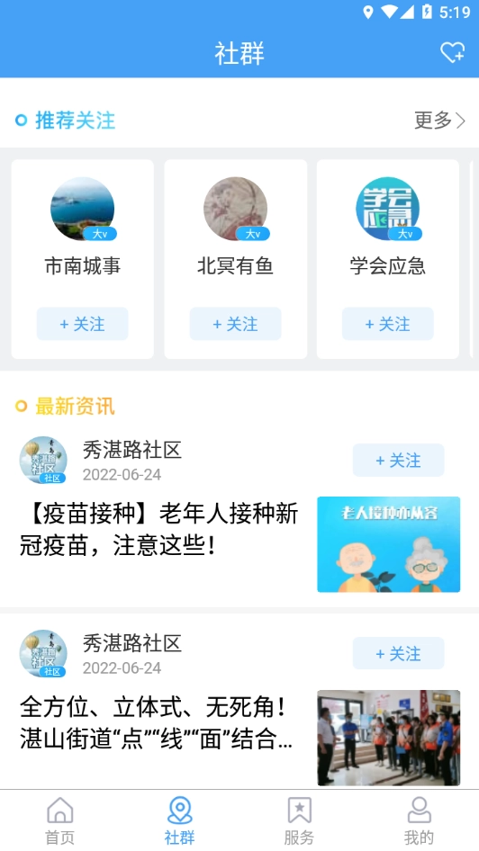 市南融媒图1