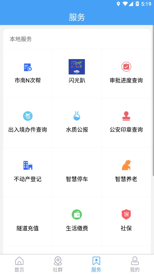 市南融媒图3