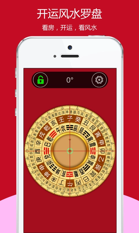 开运风水罗盘图2