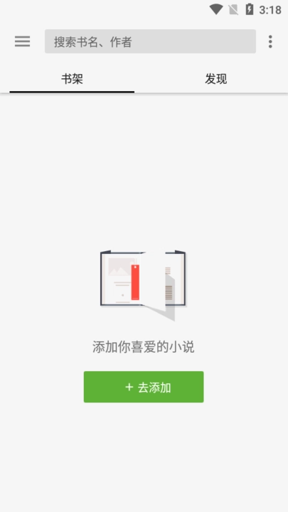 轻阅安装图1
