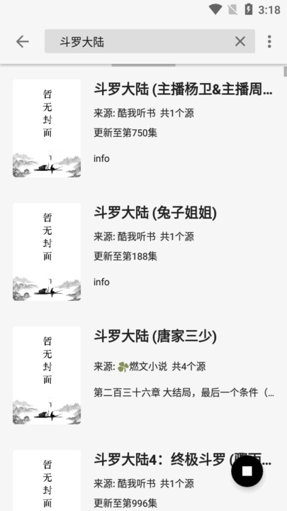 轻阅安装图2