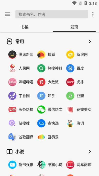 轻阅安装图3