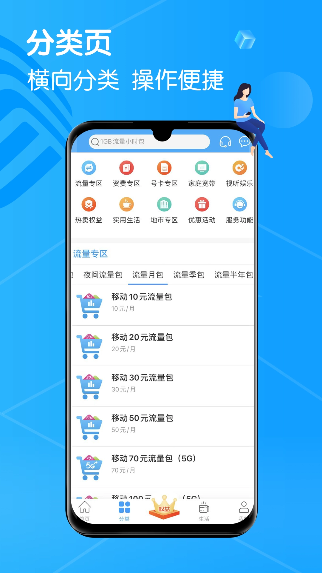 中国移动吉林图2