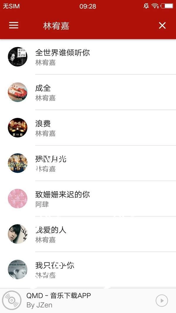 qmd音乐