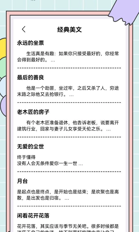 秘塔写作猫(2)