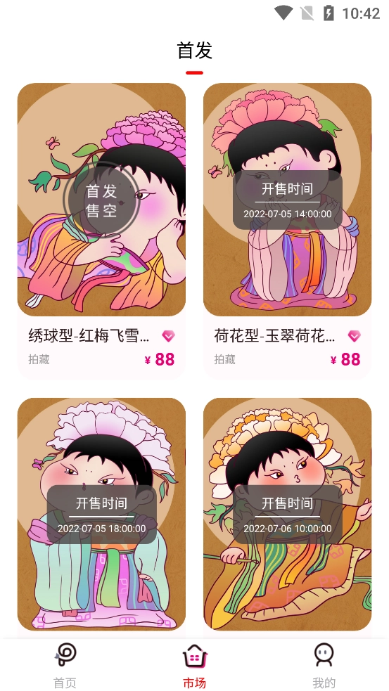 拍藏图2