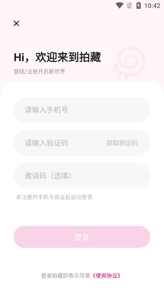 拍藏图3