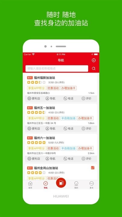 车e族图3