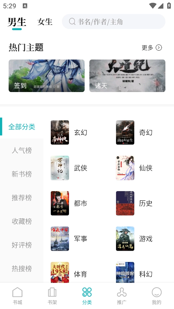 达文免费小说图3