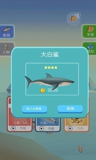 钓鱼模拟器免广告图3