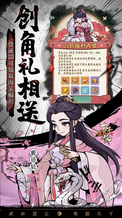 挂出个大侠无广告版图1