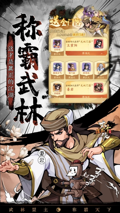 挂出个大侠无广告版图4
