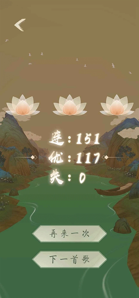 洄溯沙棠游戏安装包图4