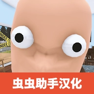 谁是你爸爸通用版