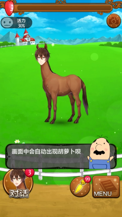 马之王子殿下安卓版(2)