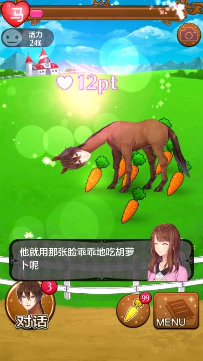 马之王子殿下安卓版(3)