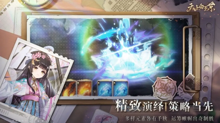 天上白玉京原版图3