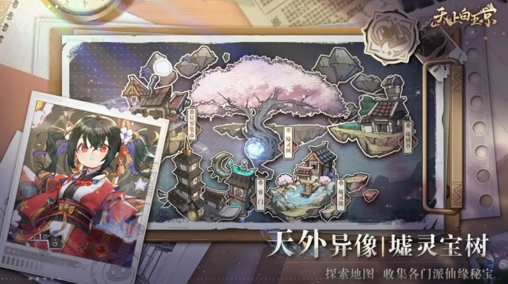 天上白玉京原版图4