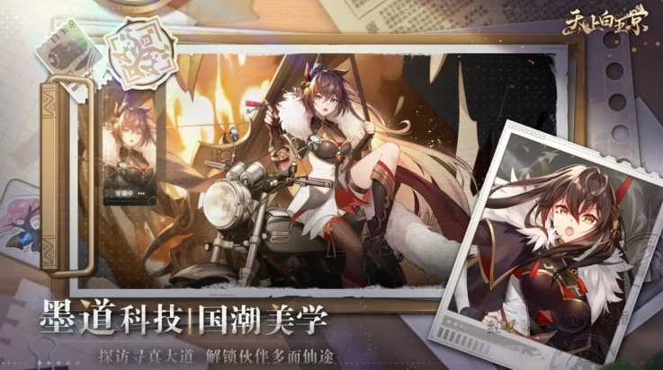 天上白玉京原版图2