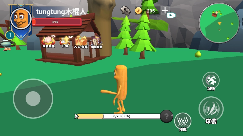 遗忘大陆吞噬进化手游免费版图1