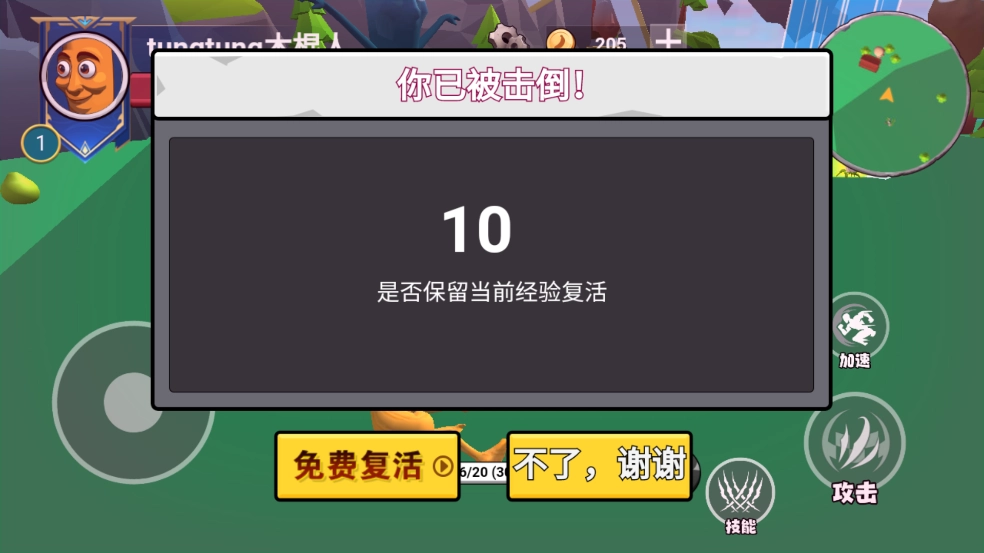 遗忘大陆吞噬进化手游免费版图2