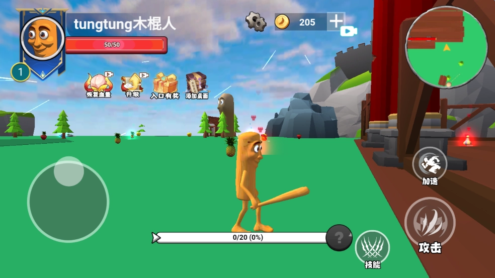 遗忘大陆吞噬进化手游免费版图3