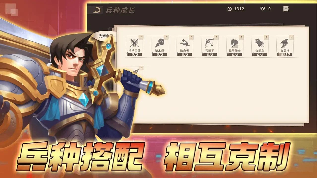 安亚斯战纪游戏正版图1