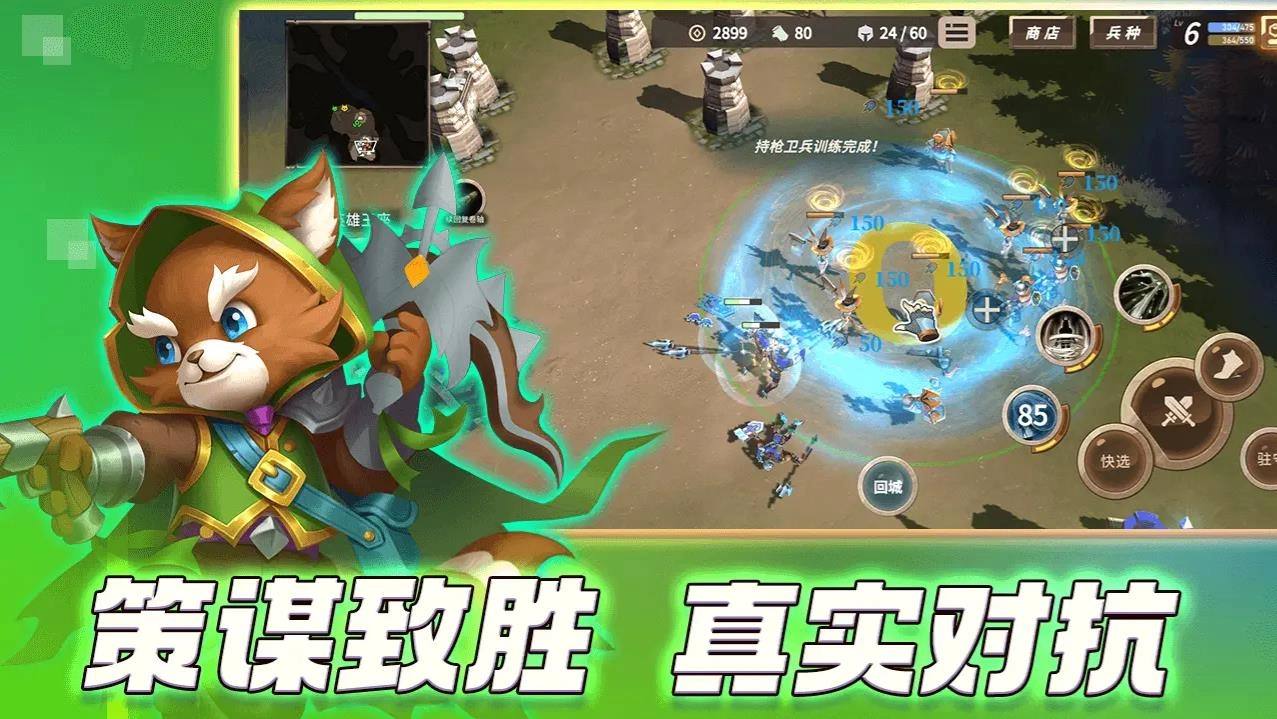 安亚斯战纪游戏正版图2