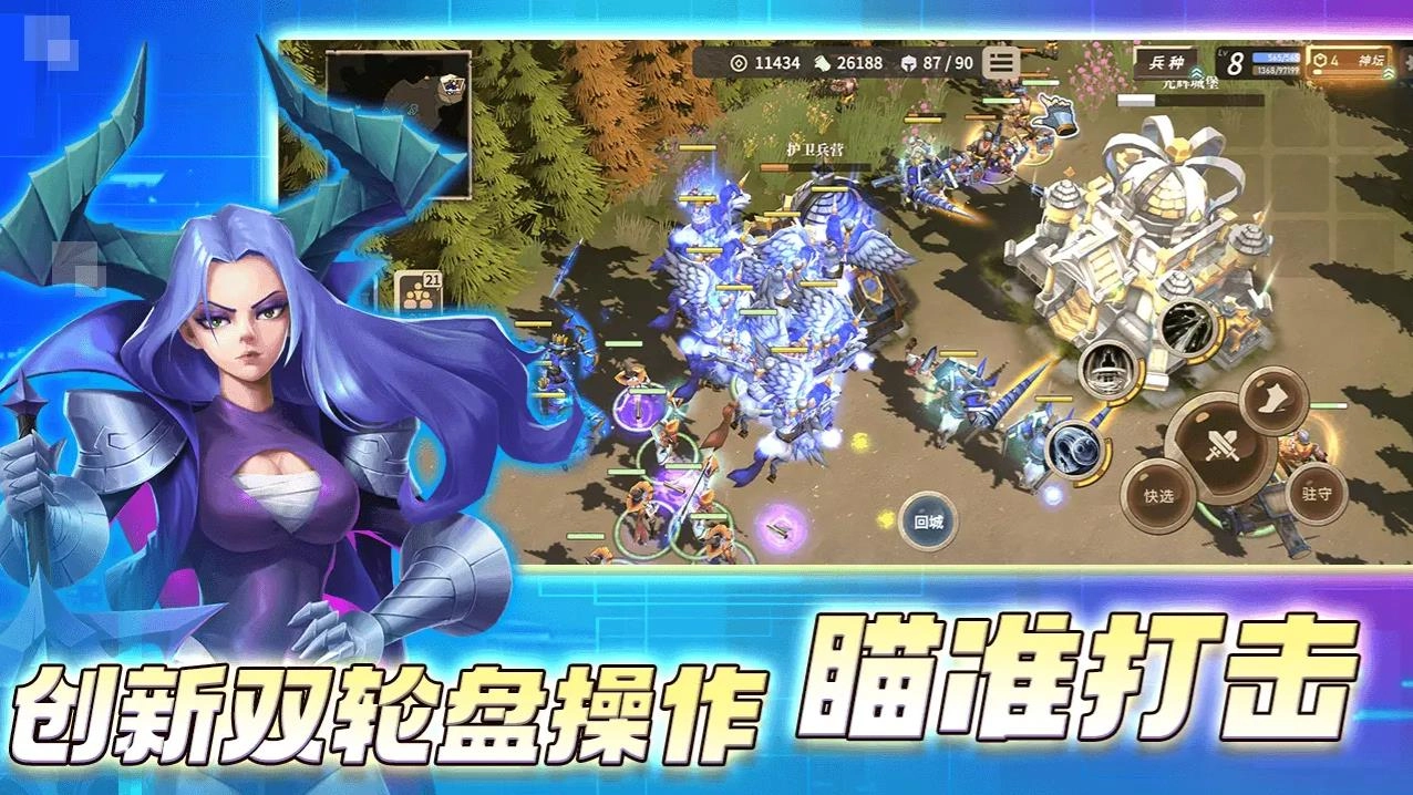 安亚斯战纪游戏正版图5