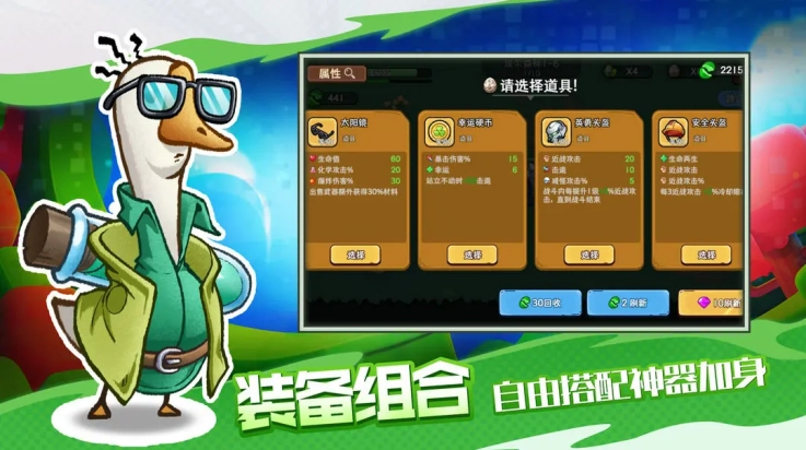 机能英雄手机版图1