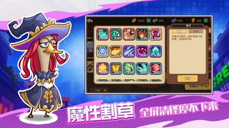 机能英雄手机版图2