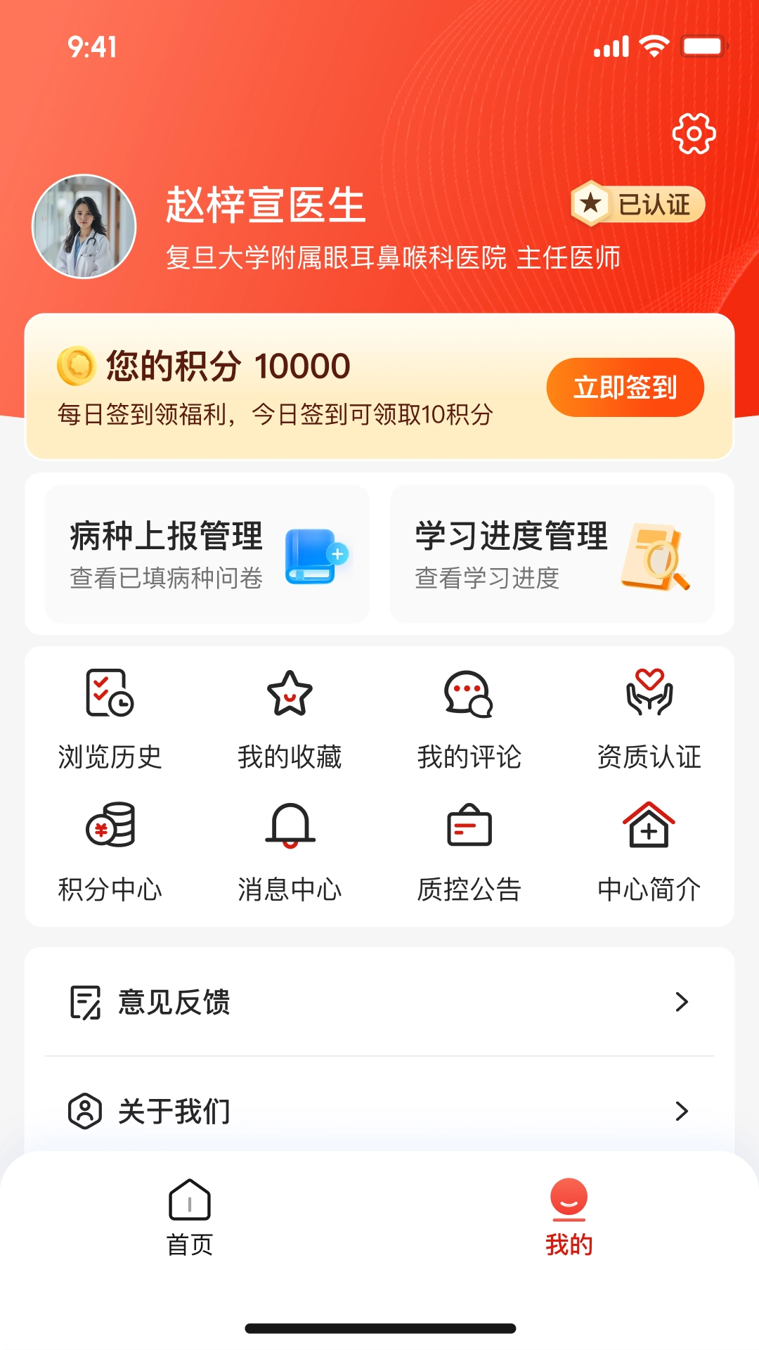 EYE质控图1